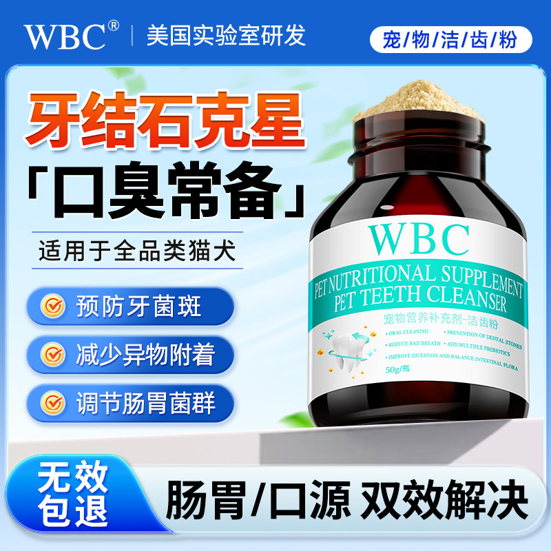 宠物洁齿粉猫咪狗狗口腔清洁减少口臭预防牙结石牙斑菌洁牙粉神器,宠物/宠物食品及用品,狗口腔清洁,淘宝优惠券,粉丝福利购,淘宝优惠卷