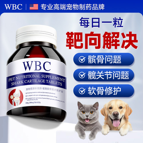 【10效护关节】猫狗鲨鱼软骨素钙