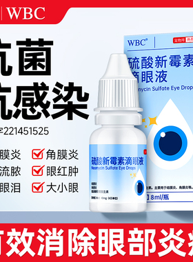 狗狗泪痕液比熊猫咪去泪痕去除液神器宠物眼药水无影宝流脓角膜炎