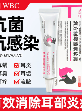 耳螨猫用专用药洗耳液狗狗中耳炎耳朵清洁宠物滴耳液耳肤灵同款