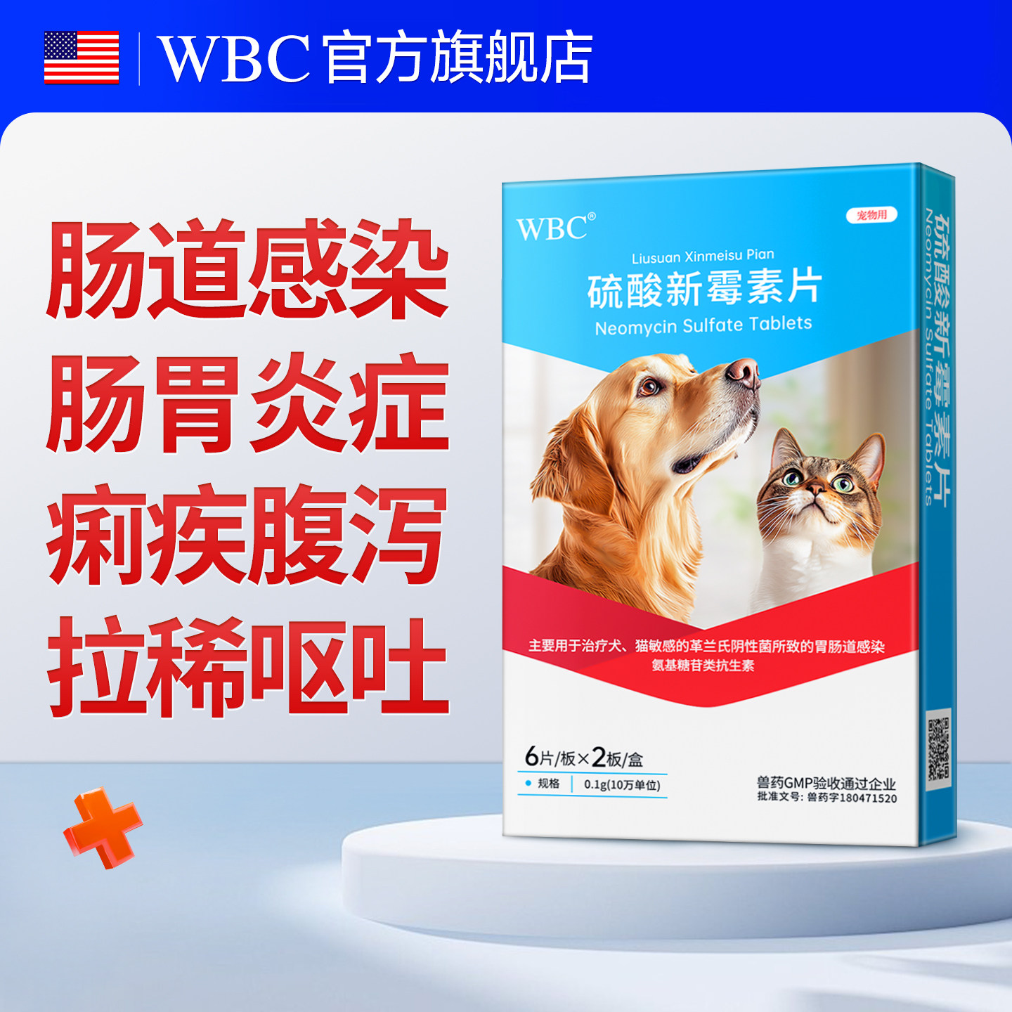 【兽药溯源】宠物肠道止泻专用药