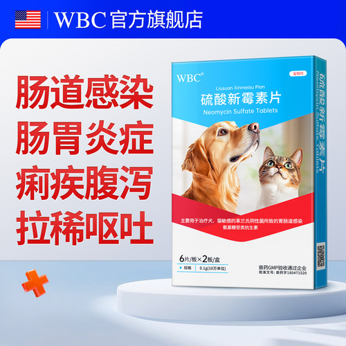 【兽药溯源】宠物肠道止泻专用药
