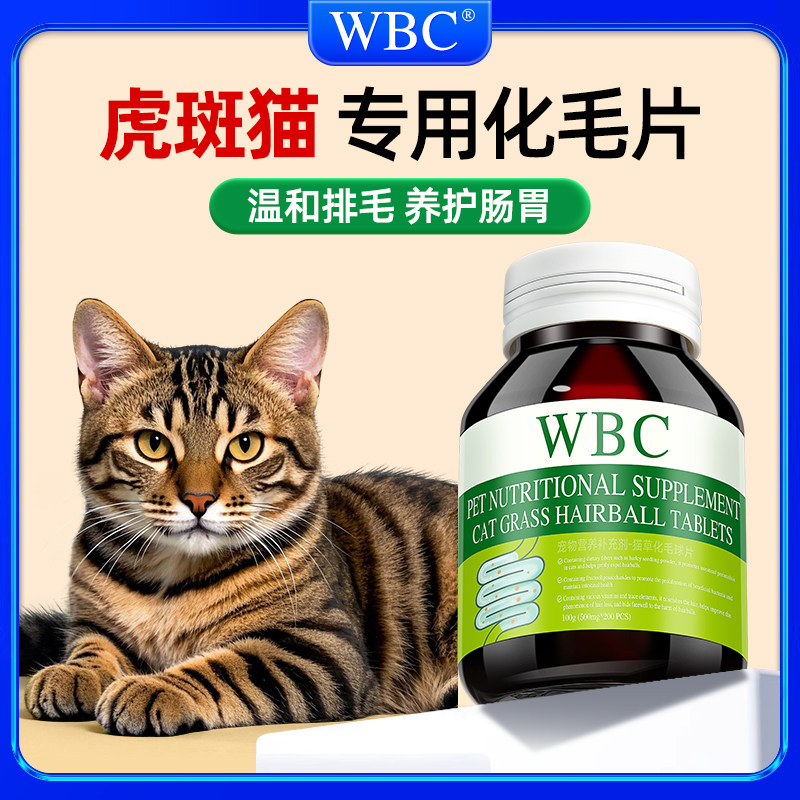 虎斑猫专用猫草化毛球片猫咪进口纤维排猫毛去肚子毛球营养化毛膏