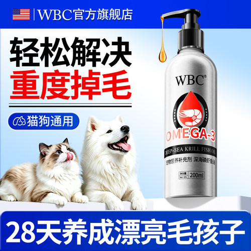 美毛亮毛 减少掉毛