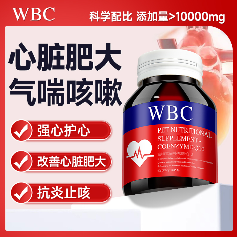 【美国进口】高含量辅酶Q10心脏