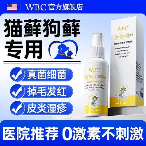 【皮肤专用药】一喷一抹双管齐下