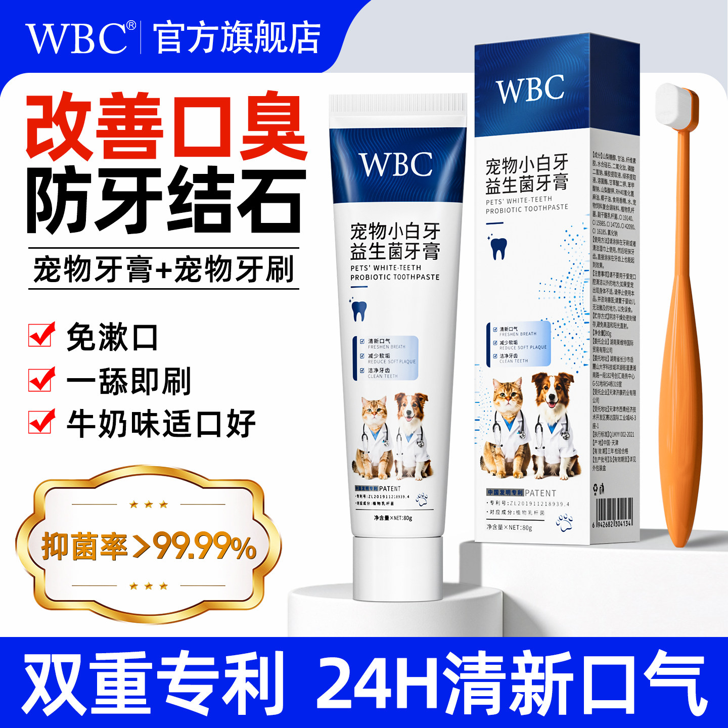 宠物洁牙笔猫咪狗狗牙刷牙膏口腔清洁牙齿工具除口臭牙结石可食用