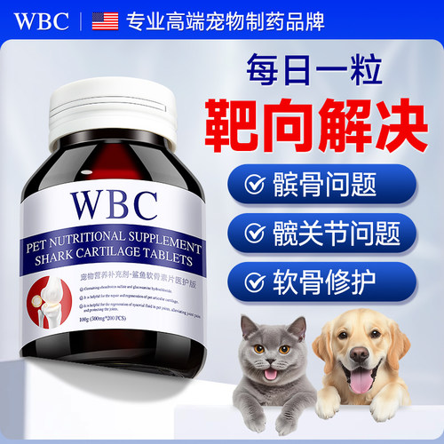 【10效护关节】猫狗鲨鱼软骨素钙