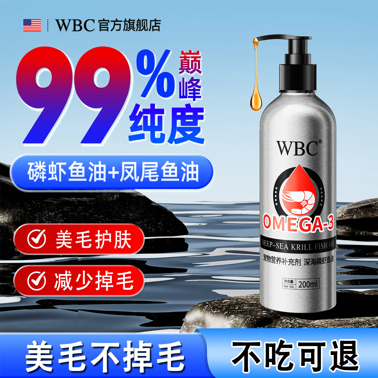 磷虾深海鱼油猫咪用狗狗犬美毛宠物专用卵磷脂防掉毛按压凤尾鱼油