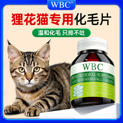 【狸花猫专用】猫草片化毛球片