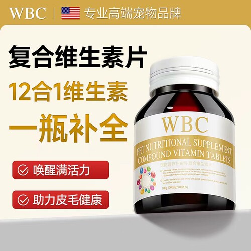 【美国进口】多合一复合维生素