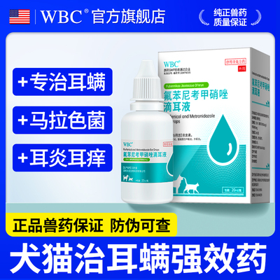 猫咪狗狗除耳螨GMP认证兽药TOP