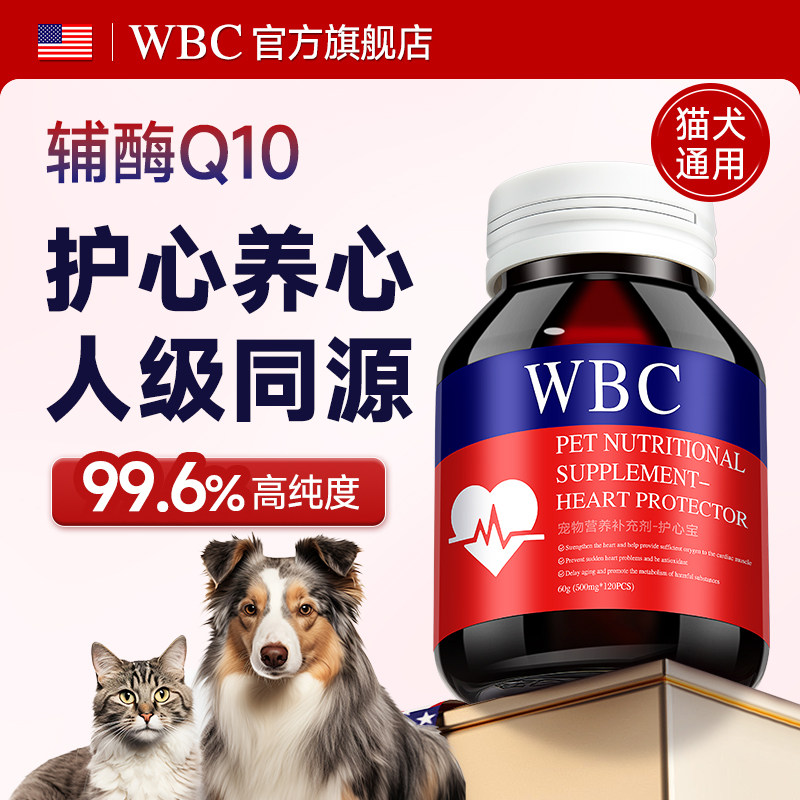 【美国进口】高含量辅酶Q10心脏图片