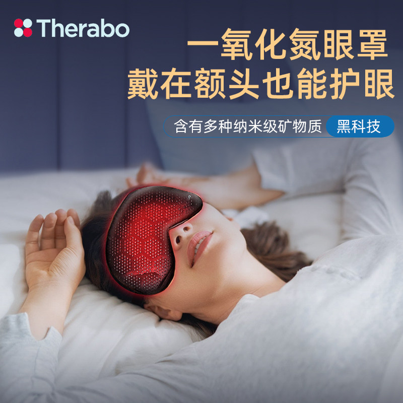 【仙女小洋洋专享】通微宝一氧化氮护眼罩 促进一氧化氮生成