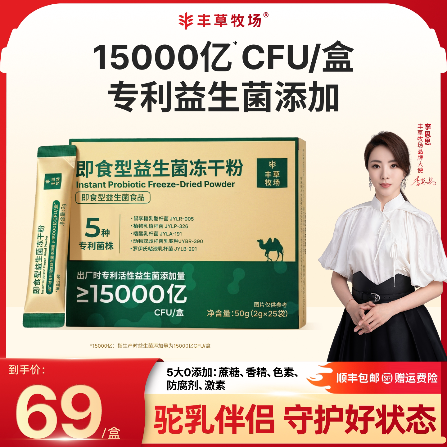 驼奶伴侣益生菌丰草牧场新疆正宗驼奶粉100%有机纯骆驼奶粉50g1盒