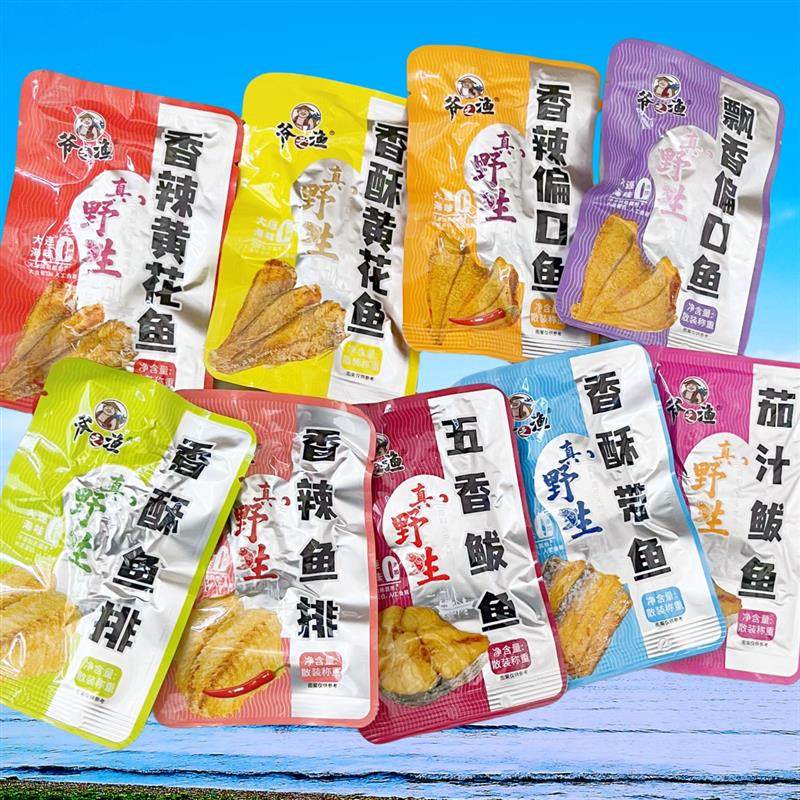 大连爷之渔香酥黄花鱼带飘香偏口香辣鱼排五香鲅鱼茄汁鑫广阔水产,零食/坚果/特产,即食鱼零食,淘宝优惠券,粉丝福利购,淘宝优惠卷