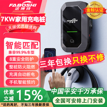 新能源充电桩7KW手机预约电动汽车家用21KW比亚迪五菱奇瑞特斯拉