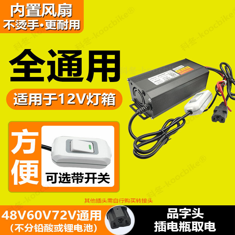 电动车地摊灯大功率品字头转换器48V60V72V转12V24转灯箱直流降压,电动车/配件/交通工具,电压转换器,淘宝优惠券,粉丝福利购,淘宝优惠卷