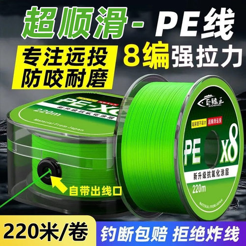 路亚鱼线8编PE线路亚远投专用强拉力钓鱼主线成品大力马渔线发