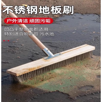 不锈钢钢丝刷地板刷子去青苔铁长柄清洁刷洗地扫把钢刷除刷刚