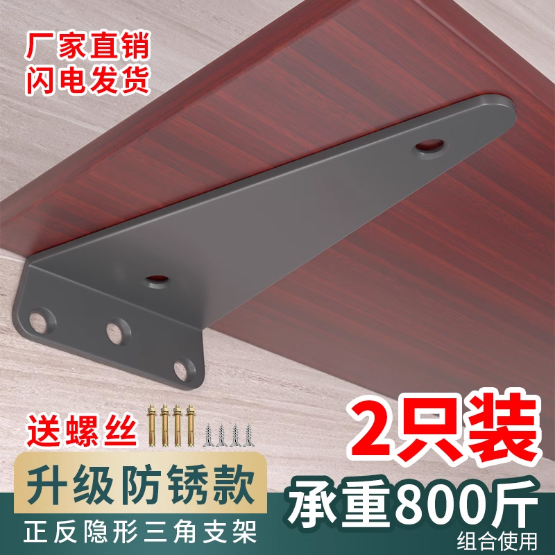 三角支撑架悬空承重支架加厚三角支架墙壁上隔板固定层板支架托架