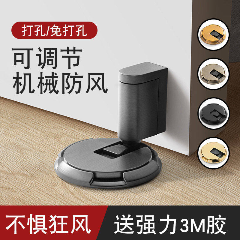 德国门吸免打孔极窄防风地吸玻璃门防撞门阻器新款隐形卫生间门碰,基础建材,门吸,淘宝优惠券,粉丝福利购,淘宝优惠卷