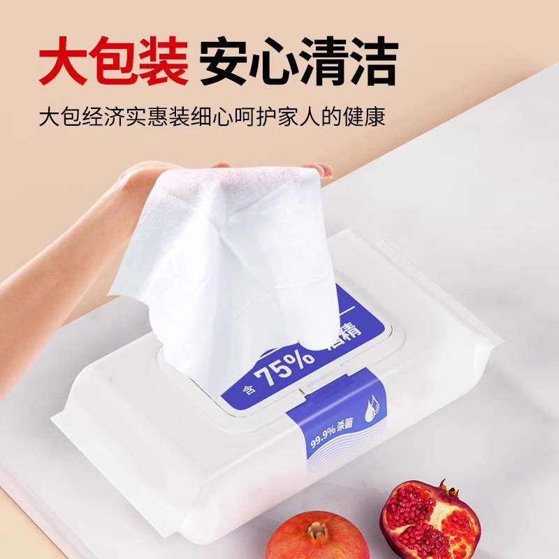 75度酒精湿巾75%家用大包杀菌消毒湿纸家庭用清洁湿纸巾棉片