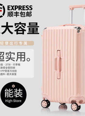 【顺丰包邮】新品大容量男行李箱女拉杆登机密码箱学生旅行皮箱子