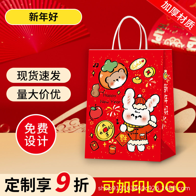 新年礼品袋子春节圣诞节小礼物袋牛皮纸袋手提袋伴手礼袋福袋定制,包装,牛皮纸袋,淘宝优惠券,粉丝福利购,淘宝优惠卷