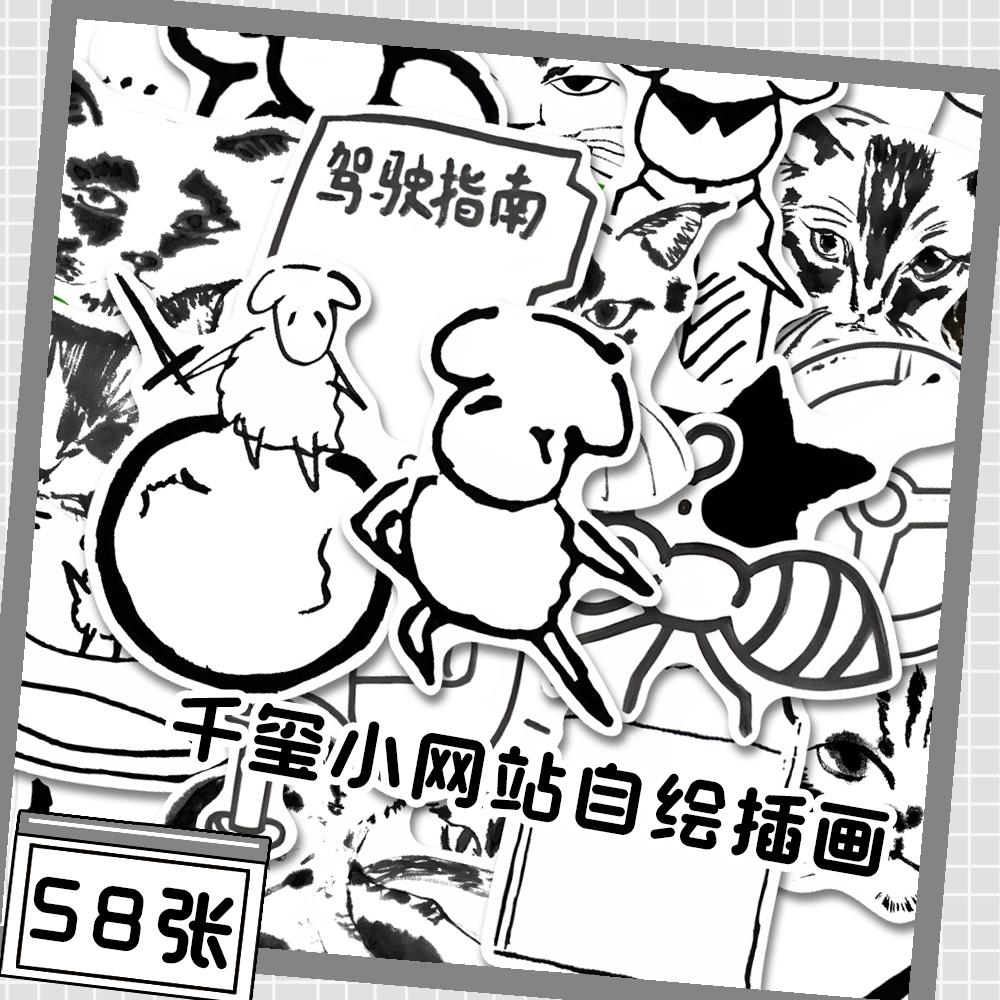 116张千玺小网站自绘插画贴纸绘画临摹装饰手机壳笔记本防水贴画