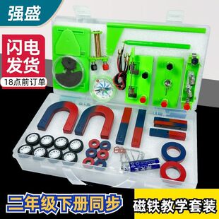 磁铁实验套装二年级下册小学生科学实验老师推荐物理课实验指南针