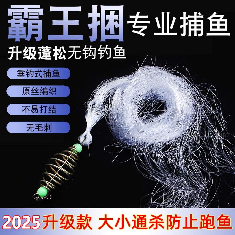 新型霸王捆爆炸无钩粘网丝不用鱼钩的鱼网钓鱼捕鱼捉扑鱼套装渔具