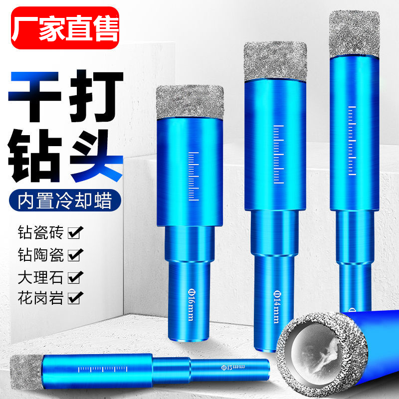 瓷砖钻头干打开孔器6mm大理石玻化砖全瓷瓷砖专用打孔玻璃钻头