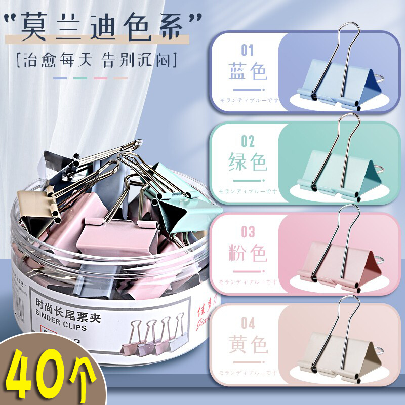 彩色燕尾夹长尾夹小号开票收据夹大号文件夹办公用品文具类蝴蝶夹