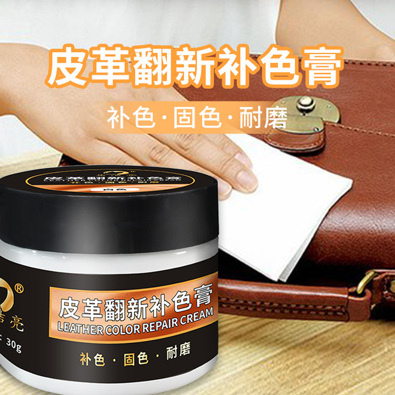 专业男士商务皮鞋皮革护理上光补色膏翻新修复改色剂日常保养