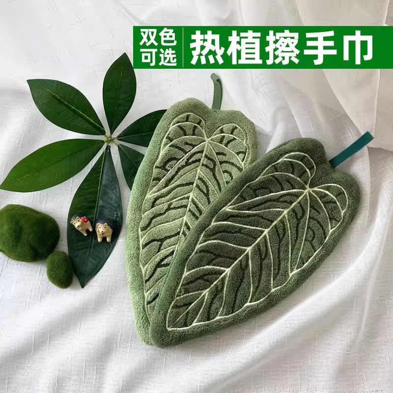植物叶子擦手巾挂式厨房卫生间浴室便携毛巾抹布吸水清洁手帕
