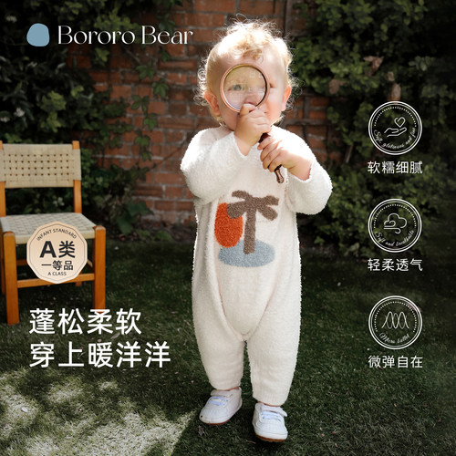 BororoBear婴儿连体衣半边绒爬服