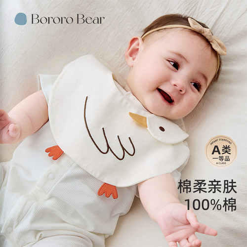 BororoBear婴幼儿纯棉防水围嘴
