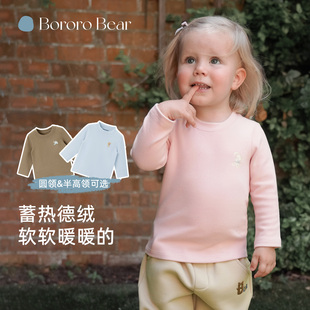 秋冬宝宝德绒纯色圆领T恤保暖长袖 BororoBear2025新款 儿童打底衫