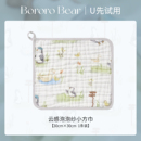 【天猫u先】BororoBear波鲁鲁熊婴儿口水巾宝宝纯棉纱洗脸小方巾