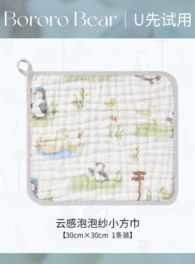 【天猫u先】BororoBear波鲁鲁熊婴儿口水巾宝宝纯棉纱洗脸小方巾