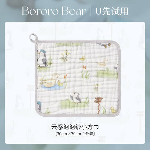 【天猫u先】BororoBear波鲁鲁熊婴儿口水巾宝宝纯棉纱洗脸小方巾