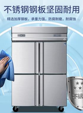 四门冰箱商用柜大NVV二门冷藏保鲜柜不锈钢大量容六门冰冻柜全铜