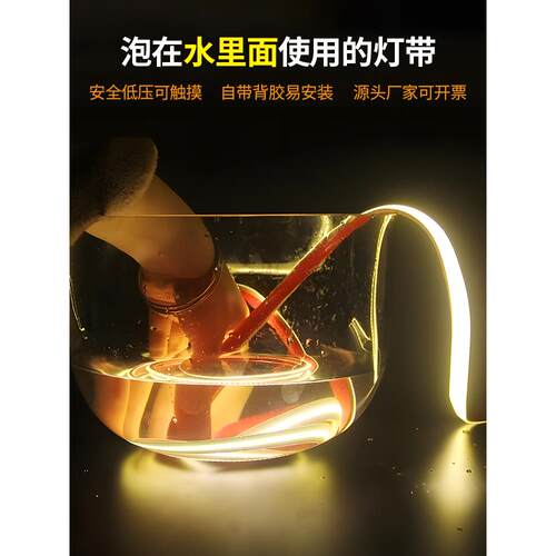 灯带户外水COB灯带le台阶庭院水泡水24V下柔性氛围Fhhxrxwq水防池