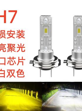 ltao7143H1汽车大灯led5新款灯泡0W高亮H47远近光一体原装位聚光1