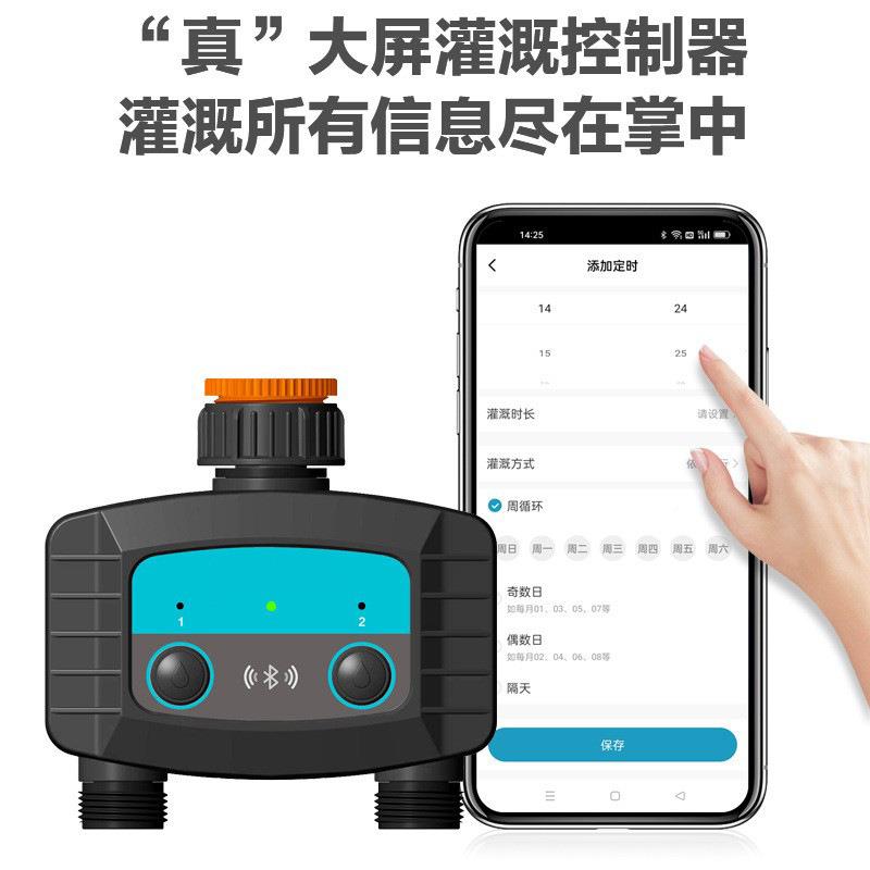 手机远程自浇水动器智能园浇定花器花园林双路时灌GWN溉器微喷