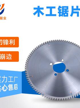 厂家往复切锯4削稳定锋利木专切用圆锯片3OBY50×4.×30×84T