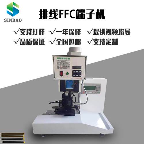 全自动电01护套多芯源接剥皮打端机排线线连剥带打单头剥线压机
