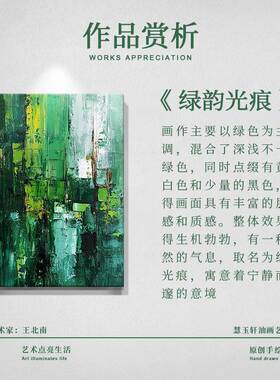 PIE顺丰HX.手油画《绿韵光绘痕》绿色轻奢抽象Y画玄关画厅背景客