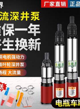 高扬程12V2V48直V604V7轮2V流IYA深井泵叶不锈钢电瓶潜水泵农用灌